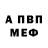 Альфа ПВП мука slylover123