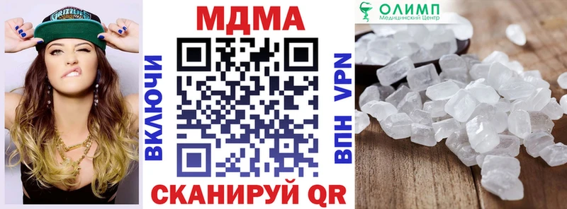 MDMA кристаллы Дыгулыбгей